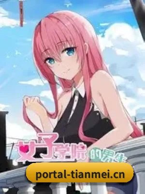 ✨ 认识天美传媒 - 体育资讯内容服务